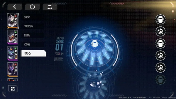 硬核机甲启示官方版