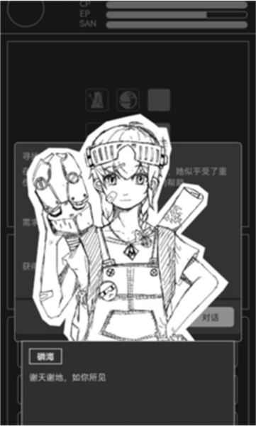 异星归途无限能量