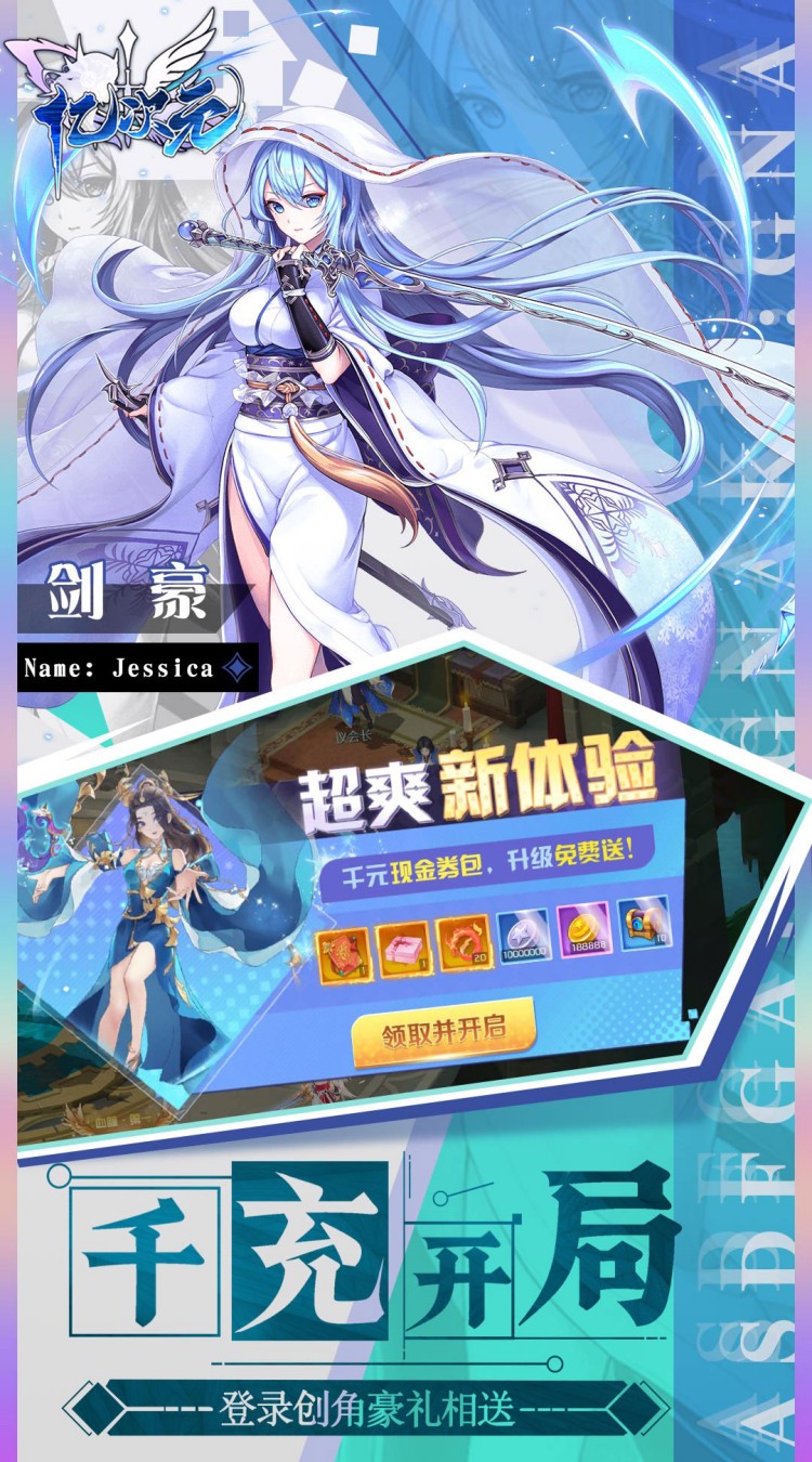 亿次元（0.1折天天送6480）