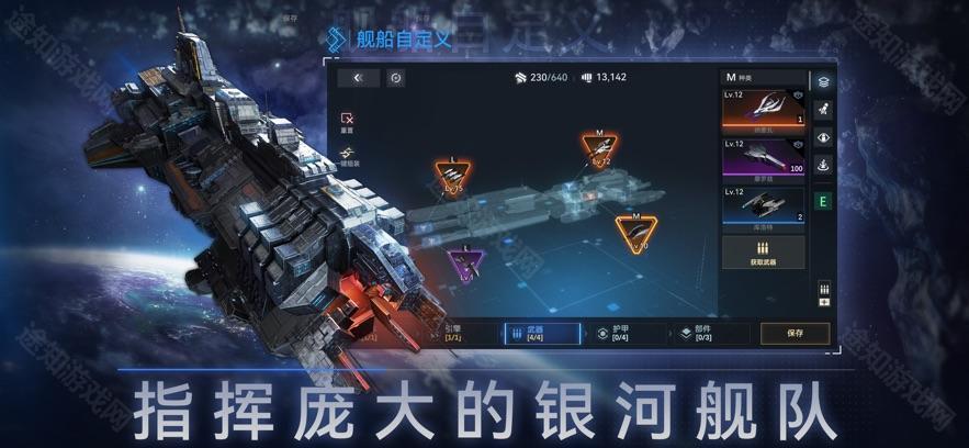 新星帝国官方版