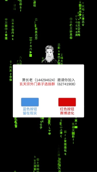 修真聊天群无限灵石版