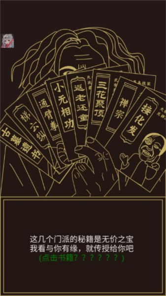 行侠放置内置修改器