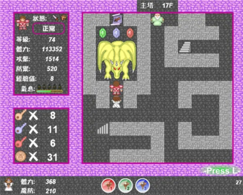 新新魔塔2完整版