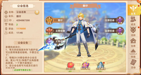 星界幻想最新版