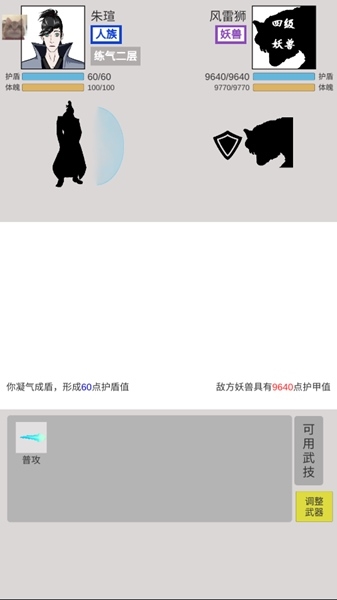 修真聊天群无限灵石版