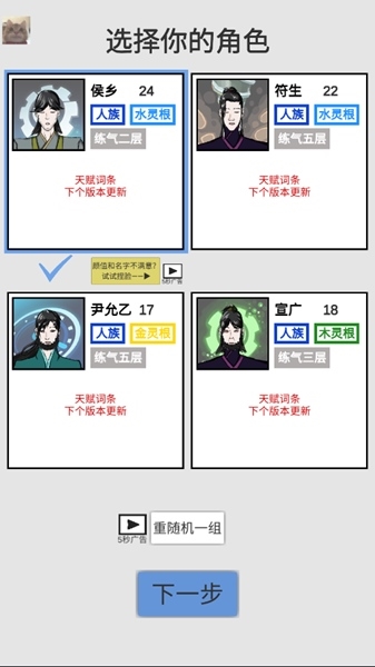 修真聊天群无限灵石版