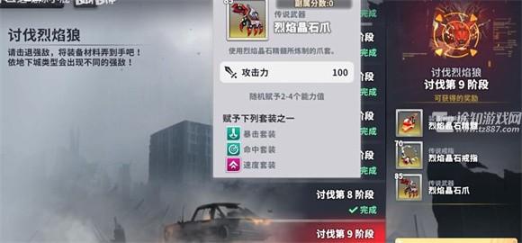 星陨计划无限钻石版