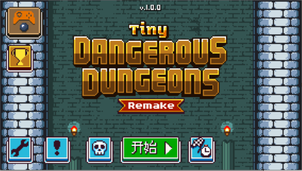 小小危险地下城重制版完整版