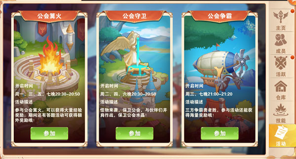 星界幻想最新版