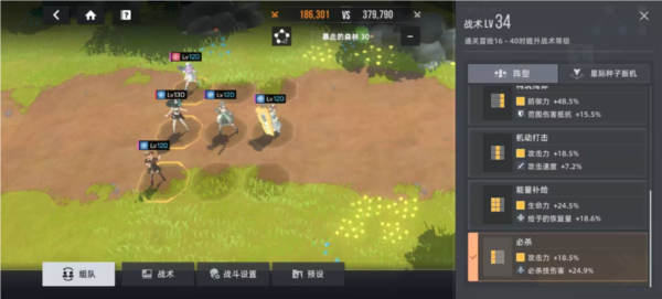 星链计划未来少女韩服