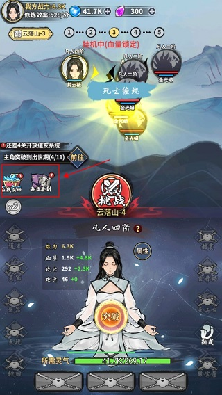 逍遥仙剑传内置修改器版 逍遥仙剑传内置修改器版