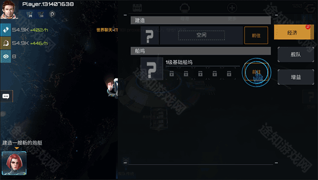 新星帝国官方版