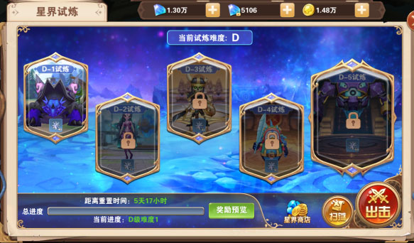 星界幻想最新版