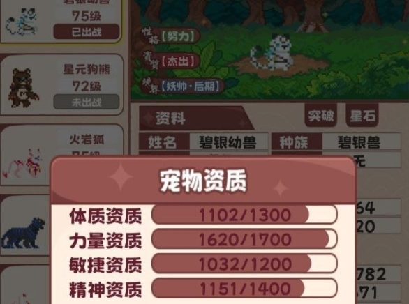 星元大陆内置修改器版