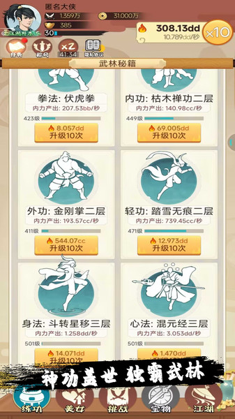 小金群侠传 小金群侠传