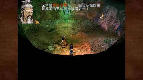 轩辕剑之天之痕手机单机版