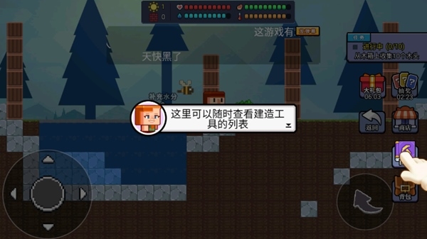 像素世界模拟器无限金币版