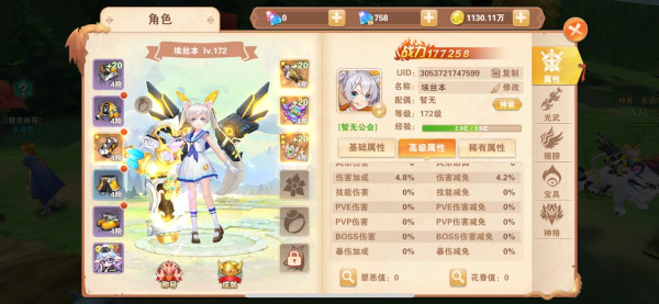 星界幻想最新版