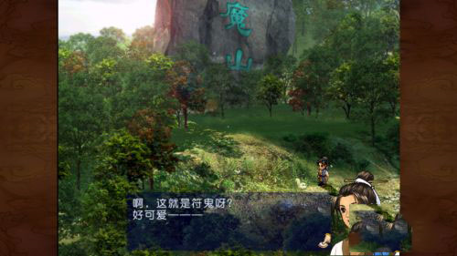 轩辕剑之天之痕手机单机版