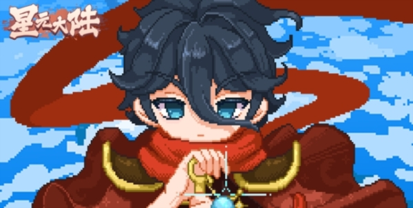 星元大陆内置修改器版