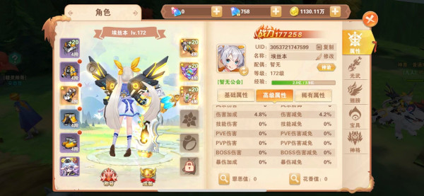 星界幻想最新版