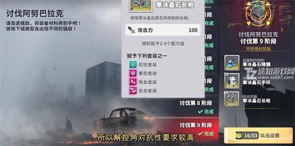 星陨计划无限钻石版