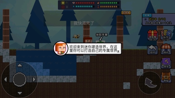 像素世界模拟器无限金币版