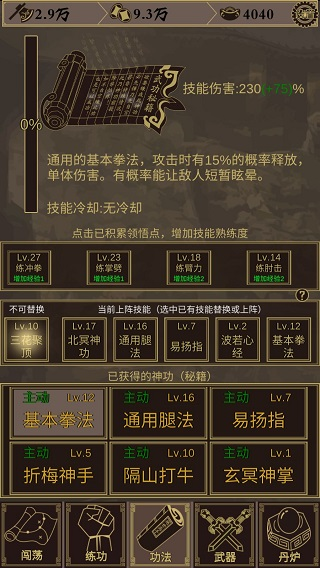 行侠放置内置修改器