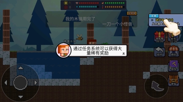 像素世界模拟器无限金币版