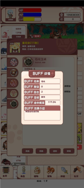 星元大陆内置修改器版