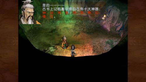 轩辕剑之天之痕手机单机版