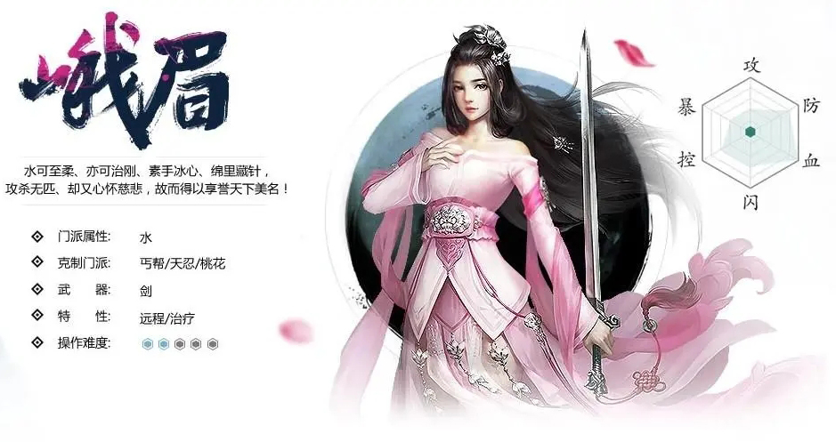 新剑侠情缘官方正版