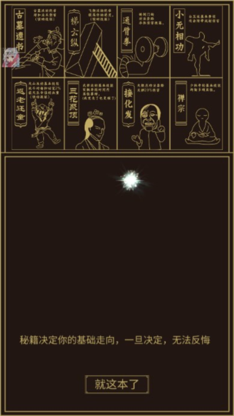 行侠放置内置修改器