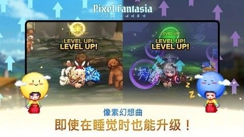 像素幻想曲无敌版 像素幻想曲无敌版