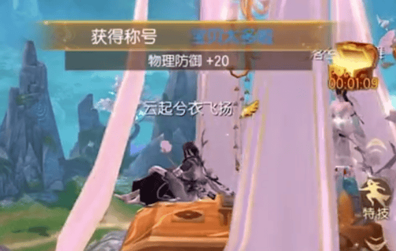 新御剑情缘手游