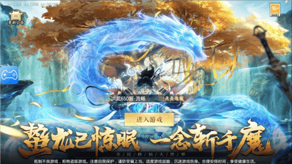 修真三万年 修真三万年