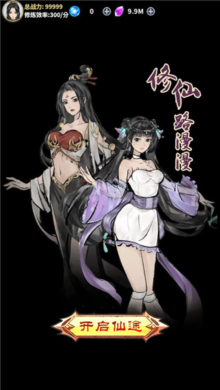 逍遥仙剑传内置修改器版 逍遥仙剑传内置修改器版