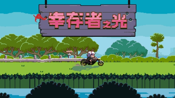 幸存者之光破解版无限金币