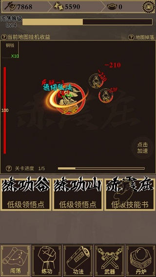 行侠放置内置修改器