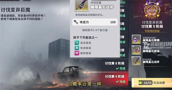 星陨计划无限钻石版