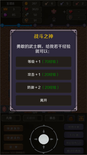 新新魔塔2完整版