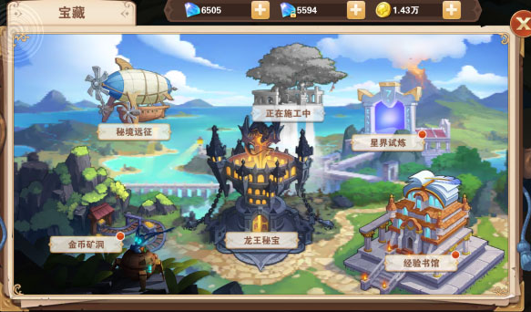 星界幻想最新版