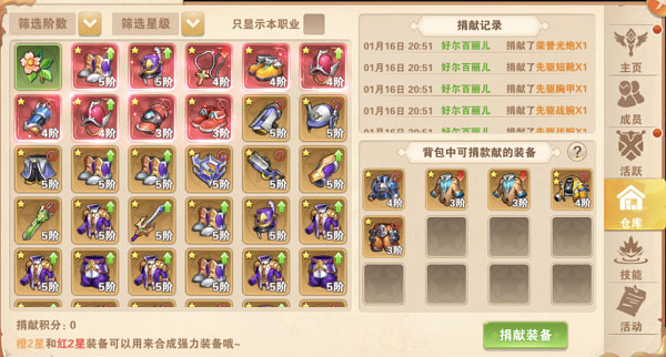 星界幻想最新版