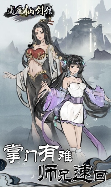 逍遥仙剑传内置修改器版 逍遥仙剑传内置修改器版