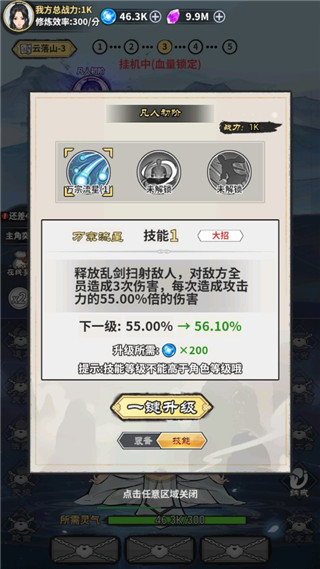 逍遥仙剑传内置修改器版 逍遥仙剑传内置修改器版