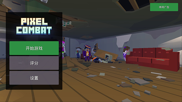 像素战斗无限金币版