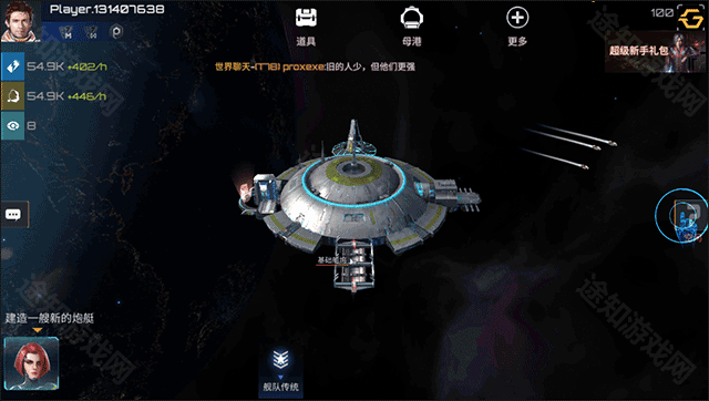 新星帝国官方版