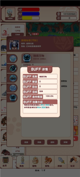 星元大陆内置修改器版