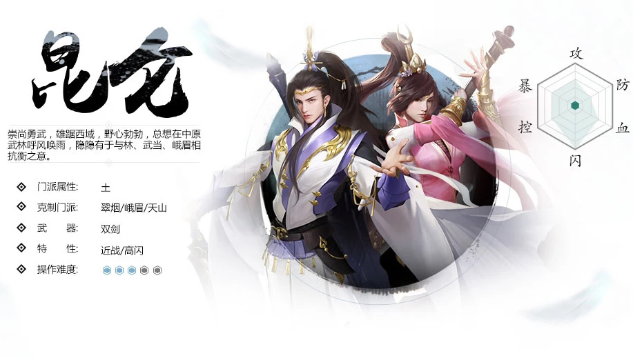 新剑侠情缘官方正版