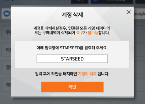 星链计划未来少女韩服